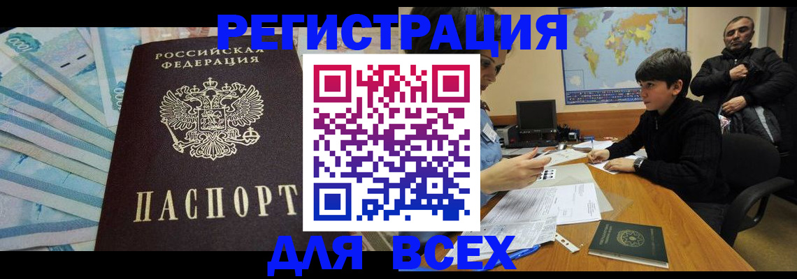 где прописаться в Семёнове